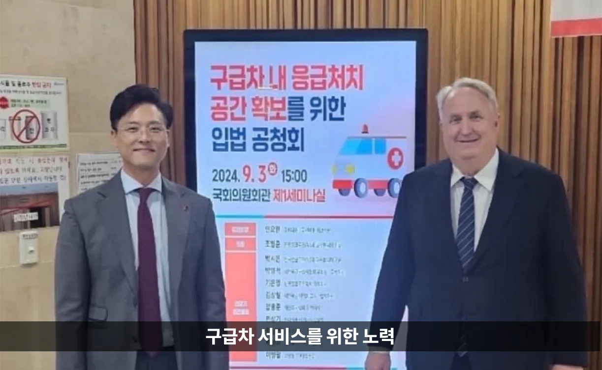 스마트한 구급차 이미지